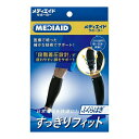 【送料無料・まとめ買い×3個セット】日本シグマックス メディエイド サポーター すっきりフィット ふくらはぎ ブラック M 2枚入