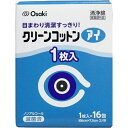 【送料込・まとめ買い×2個セット】オオサキメディカル クリーンコットンアイ 1枚入×16包