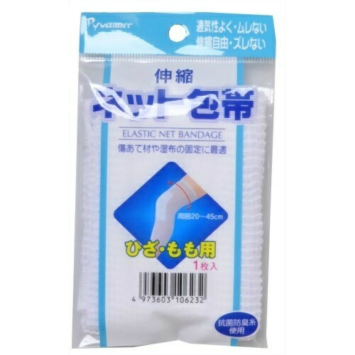 商品名：伸縮ネット包帯 ひざもも 1枚入内容量：1枚入JANコード：4973603106232発売元、製造元、輸入元又は販売元：株式会社新生商品番号：103-4973603106232「伸縮ネット包帯ひざ・もも用」は、通気性がよく、伸縮自在、ムレない・ズレないネット包帯です。傷あて材や湿布の固定に最適です。 広告文責：アットライフ株式会社TEL 050-3196-1510 ※商品パッケージは変更の場合あり。メーカー欠品または完売の際、キャンセルをお願いすることがあります。ご了承ください。