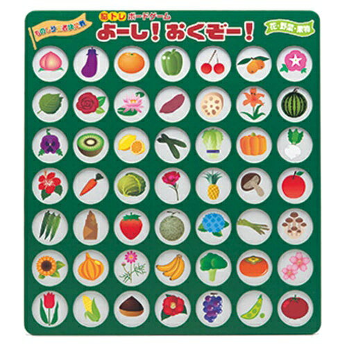 【送料込・まとめ買い×4個セット】イモタニ 脳トレボードゲーム よーし!おくぞー! 花・野菜・果物 1