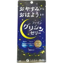 商品名：ファイン グリシンゼリー 白ぶどう風味 15g×6包入内容量：15g×6包入JANコード：4976652013704発売元、製造元、輸入元又は販売元：ファイン 原産国：日本区分：その他健康食品商品番号：103-4976652013704「おやすみから おはようまで」●2包にグリシンを3000mg配合し,さらに,テアニン200mg,GABA100mgを配合した忙しい現代人をサポ-ト.●夜でも安心!ノンカフェイン&糖類ゼロ●食べやすい白ぶどう風味のスティックゼリ-【召し上がり方】・1日2包を目安にお召し上がりください.・冷やしていただくと,いっそう美味しくお召し上がりいただけます.※ゼリ-なので,水分が出ることがあります.内容物の飛び出しにご注意ください.【品名・名称】グリシン含有加工食品【原材料】γ-アミノ酪酸(中国製造)/グリシン,酸味料,ゲル化剤(増粘多糖類),香料,L-テアニン,グリセリン,プロピレングリコ-ル,甘味料(スクラロ-ス,アスパルテ-ム・L-フェニルアラニン化合物),保存料(ソルビン酸K),マリ-ゴ-ルド色素【栄養成分】2包(30g)あたりエネルギ-・・・16kcaLたんぱく質・・・3.4g脂質・・・0g炭水化物・・・0.6g-糖類・・・0g食塩相当量0gグリシン・・・3000mgL-テアニン・・・200mgGABA・・・100mgカフェイン・・・0g 広告文責：アットライフ株式会社TEL 050-3196-1510 ※商品パッケージは変更の場合あり。メーカー欠品または完売の際、キャンセルをお願いすることがあります。ご了承ください。