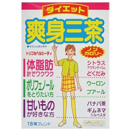 【送料込・まとめ買い×7個セット】山本漢方 爽身三茶 10g×22袋入