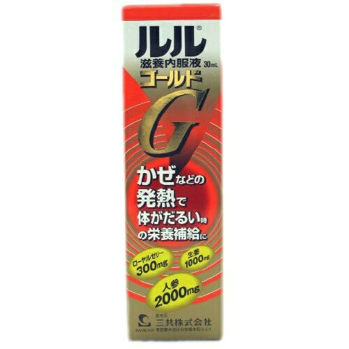 【送料込・まとめ買い×9個セット】第一三共 ルル 滋養内服液 ゴールド 30ml