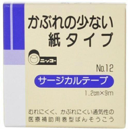 【送料込・まとめ買い×5個セット】日廣薬品 ニッコー サージカルテープ NO.12 (1.2cm×9m)