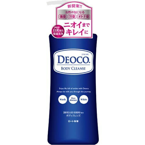 【決算セール】ロート製薬 DEOCO デオコ 薬用ボディクレンズ 350ml　本体　医薬部外品(4987241157679)※無くなり次第終了