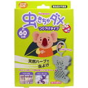 【送料込・まとめ買い×8個セット】和光堂 虫きちゃダメ つり下げタイプ 約60日用