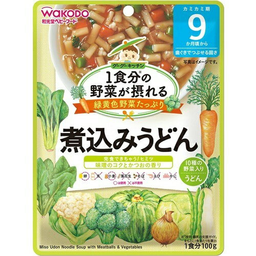 楽天姫路流通センター和光堂 1食分の野菜が摂れるグーグーキッチン 煮込みうどん 9か月頃〜 100g