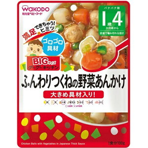 和光堂 ビッグサイズのグーグーキッチン ふんわりつくねの野菜あんかけ 1歳4か月頃〜 100g