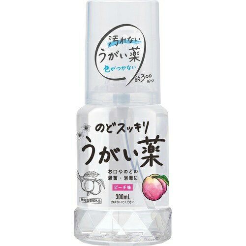 【送料込・まとめ買い×9個セット】ケンエー のどスッキリ うがい薬CP ピーチ味 300ml