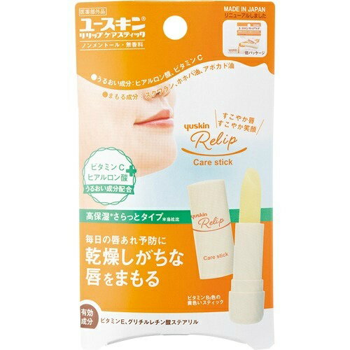 【送料無料・まとめ買い×3個セット】ユースキン 薬用 リップケアスティック 3.5g