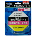 【送料無料・まとめ買い×3個セット】テイコクファルマケア オムニード キネシオロジーテープ ひじ・肩・腰用 50mm×5m 1巻入(4)