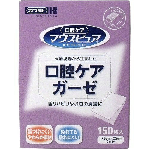 商品名：マウスピュア 口腔ケアガーゼ(150枚入)内容量：150枚入JANコード：4987601431449発売元、製造元、輸入元又は販売元：川本産業原産国：日本(製造)商品番号：103-4987601431449商品説明：●舌リハビリやお...