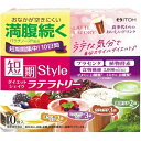 商品名：井藤漢方製薬 短期スタイルダイエットシェイク ラテラトリー 10食分 25g×10袋内容量：25g×10袋入JANコード：4987645400371発売元、製造元、輸入元又は販売元：井藤漢方製薬 原産国：日本区分：その他健康食品商品番号：103-4987645400371●満腹感が続く！ 食事代わりに飲むダイエットシェイク。●満腹サポート成分パラチノース、植物酵素、プラセンタ、食物繊維、ビタミン、ミネラル配合で、キレイと健康をサポートします。●食事代わりに飲んで、おいしく楽しく短期間集中10日間ダイエット！●女性に人気のラテフレーバーを4種類セレクト【成分】パラチノ-ス 13g植物酵素エキス 20mgプラセンタエキス 20mg【栄養成分】1袋(25g)あたり★ほうじ茶ラテエネルギ-:85kcal,たんぱく質:3.78g,脂質:0.25g,炭水化物:18.89g(糖質:14.73g,食物繊維:4.25g),食塩相当量:0.14g★ミックスベリ-ラテエネルギ-:86kcal,たんぱく質:4.25g,脂質:0.33g,炭水化物:18.48g(糖質:14.68g,食物繊維:3.80g),食塩相当量:0.17g★カフェラテエネルギ-:85kcal,たんぱく質:4.40g,脂質:0.28g,炭水化物:18.18g(糖質:14.18g,食物繊維:4.00g),食塩相当量:0.16g★抹茶ラテエネルギ-:86kcal,たんぱく質:4.75g,脂質:0.58g,炭水化物:17.60g(糖質:13.18g,食物繊維:4.43g),食塩相当量:0.17g【アレルギ-物質】ほうじ茶ラテ・・・大豆,卵,豚肉,小麦ミックスベリ-ラテ・・・大豆,卵,豚肉,乳成分,小麦カフェラテ・・・大豆,卵,豚肉,小麦抹茶ラテ・・・大豆,卵,豚肉,小麦広告文責：アットライフ株式会社TEL 050-3196-1510 ※商品パッケージは変更の場合あり。メーカー欠品または完売の際、キャンセルをお願いすることがあります。ご了承ください。