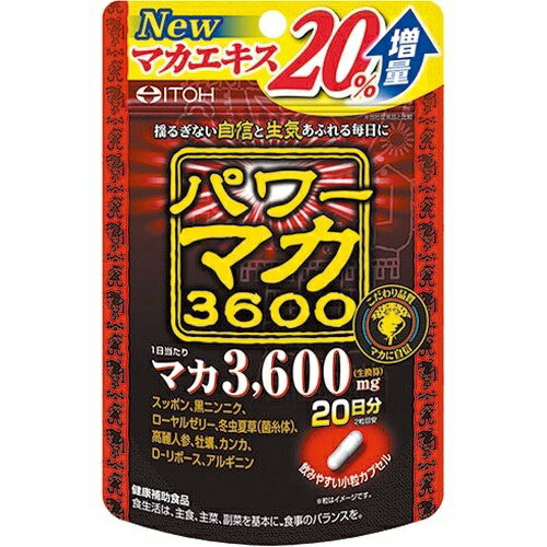 【送料込・まとめ買い×9個セット】井藤漢方製薬 パワーマカ 3600 40粒 20日分