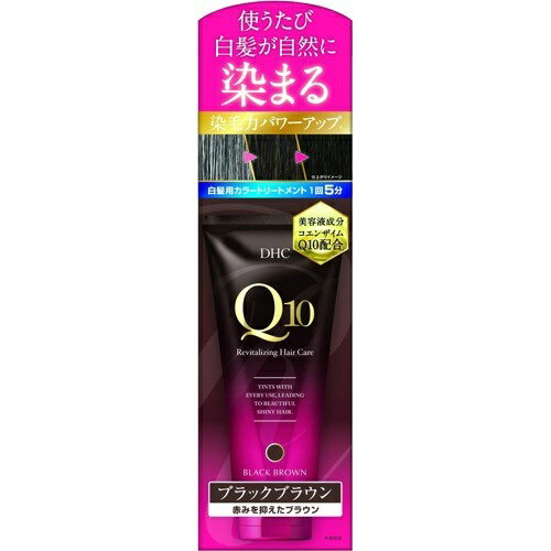 【送料込・まとめ買い×8個セット】DHC プレミアムカラートリートメント SS ブラックブラウン 150g