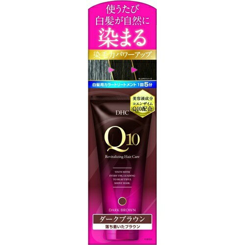 【送料込・まとめ買い×9個セット】DHC プレミアムカラートリートメント SS ダークブラウン 150g