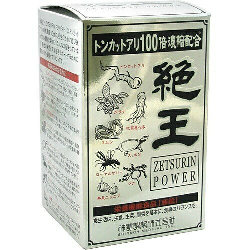 神農製薬 絶王 120粒