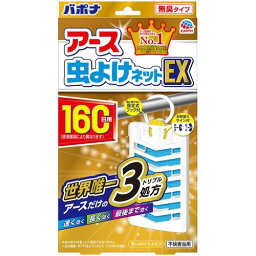 【送料込・まとめ買い×9個セット】アース製薬 アース 虫よけネットEX 160日用