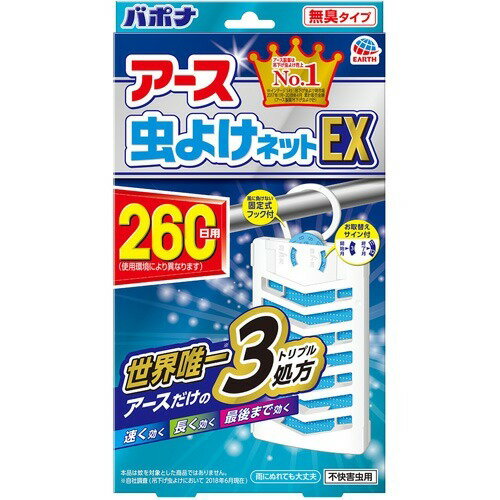 商品名：アース 虫よけネットEX 260日用内容量：1個JANコード：4901080016713発売元、製造元、輸入元又は販売元：アース製薬株式会社原産国：日本商品番号：103-4901080016713つるだけ簡単なネットタイプの虫よけです。3つの薬剤で、速く効いて、最初から最後まで虫よけの効果を発揮します。お取替えサイン付です。広告文責：アットライフ株式会社TEL 050-3196-1510 ※商品パッケージは変更の場合あり。メーカー欠品または完売の際、キャンセルをお願いすることがあります。ご了承ください。