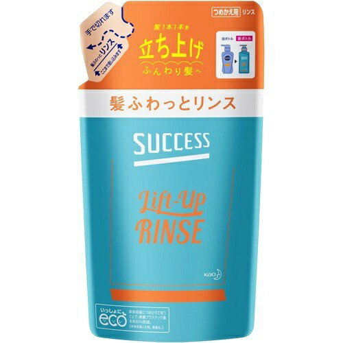 【送料込・まとめ買い×3個セット】花王 サクセス 髪ふわっとリンス つめかえ 320ml