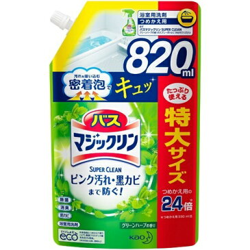【送料込・まとめ買い×5個セット】花王 バスマジックリン お風呂用スーパークリーン グリーンハーブ 詰め替え スパウトパウチ 820ml
