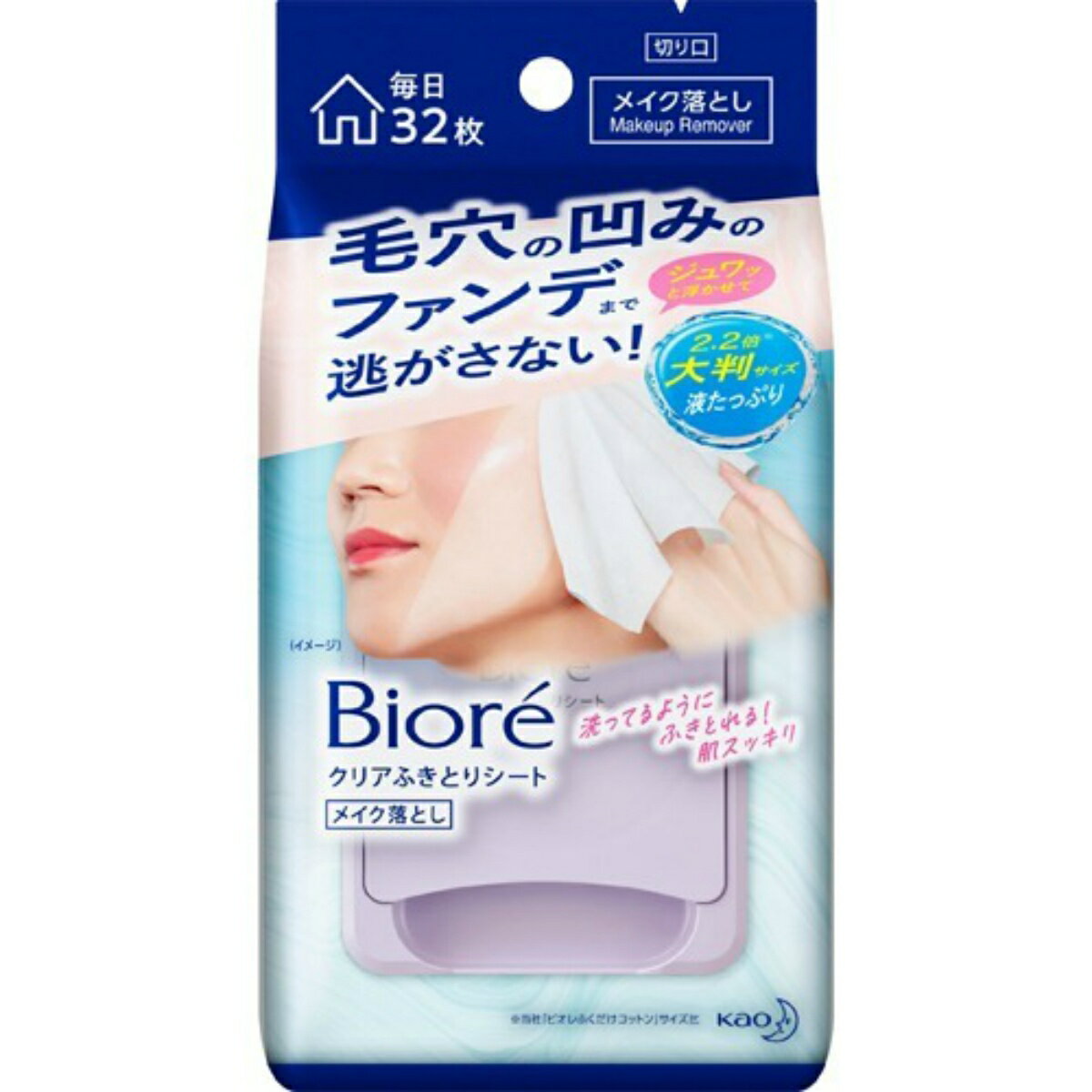 商品名：花王 ビオレ クリアふきとりシート 32枚入内容量：32枚入JANコード：4901301387516発売元、製造元、輸入元又は販売元：花王原産国：日本区分：化粧品商品番号：103-4901301387516商品説明毛穴の凹みのファンデまでジュワッと浮かせて逃がさない！液たっぷりの大判シートで洗ってるようにふきとれるメイク落とし。肌スッキリ。○汚れキャッチ＆ホールドシート採用　○ふきとった後の洗顔はいりません　○着色料フリー　○オイルフリー　○アレルギーテスト済み（すべての方にアレルギーが起こらないというわけではありません）○素肌の時の洗顔代わりとしてもお使いいただけます○クリアなアクアフローラルの香り広告文責：アットライフ株式会社TEL 050-3196-1510 ※商品パッケージは変更の場合あり。メーカー欠品または完売の際、キャンセルをお願いすることがあります。ご了承ください。