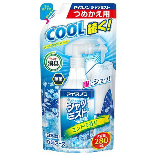 【送料込・まとめ買い×5個セット】白元アース アイスノン シャツミスト ミント 大容量 つめかえ用 280ml