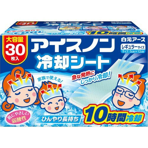 【送料込 まとめ買い×10】白元アース アイスノン 冷却シート 大容量 30枚入×10点セット（頭用冷却ジェルシート 冷たさ約10時間持続）(4902407024763)※無くなり次第終了