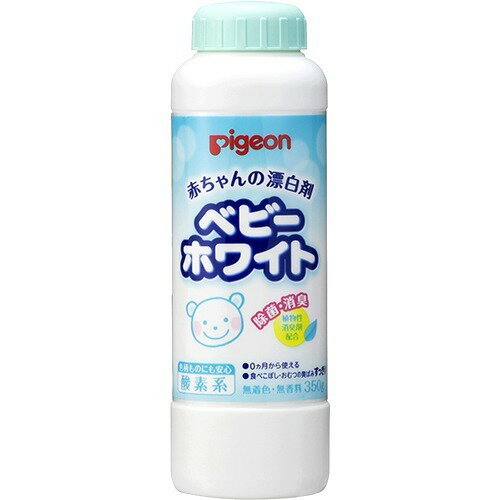 【送料込・まとめ買い×3個セット】ピジョン ベビーランドリー ベビーホワイト 350g