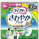 商品名：ライフリー さわやかパッド 安心の中量用 30枚入内容量：30枚入JANコード：4903111539628発売元、製造元、輸入元又は販売元：ユニ・チャーム商品番号：103-4903111539628尿成分を研究したサッと引き込みスッと消える世界初スピードinシートなので、出た瞬間から表面に残る間もなく、ぬれ感さえ0へ。なみなみシートでさらさら。ニオイを閉じ込める消臭ポリマー※配合。※アンモニアについての消臭効果がみられます。広告文責：アットライフ株式会社TEL 050-3196-1510 ※商品パッケージは変更の場合あり。メーカー欠品または完売の際、キャンセルをお願いすることがあります。ご了承ください。