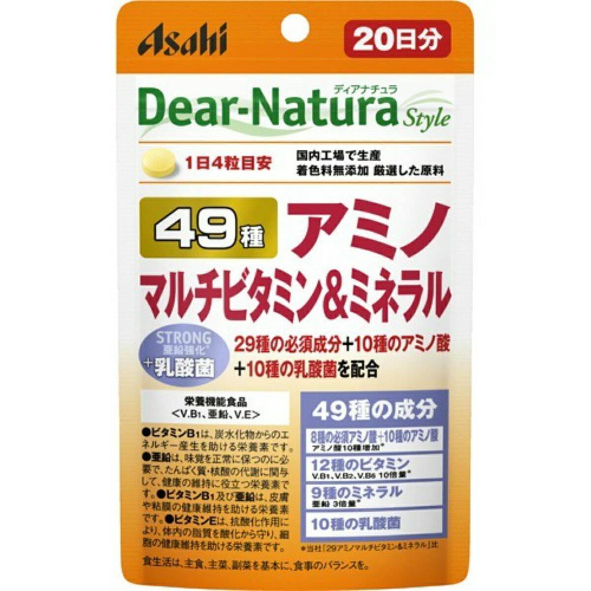 楽天姫路流通センター【送料込・まとめ買い×2個セット】アサヒ デュアナチュラ スタイル 49種のアミノ マルチビタミン&ミネラル 80粒入（20日分）