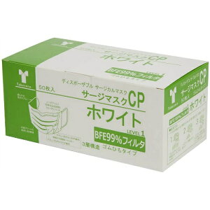 【徳用・50枚】竹虎 サージマスクCP ホワイト 50枚入　ゴムひもタイプ（BFE値99％ 不織布3層構造マスク）(4958995761610)※無くなり次第終了　決算セール