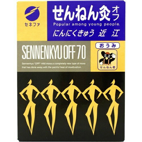 商品名：セネファ せんねん灸 オフ にんにくきゅう 近江 70点入内容量：70点JANコード：4973452292100発売元、製造元、輸入元又は販売元：セネファ原産国：日本商品番号：103-4973452292100商品説明●今までの熱い...