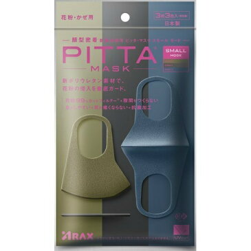 アラクス PITTA MASK ピッタマスク スモール MODE 3枚入