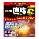 【送料込・まとめ買い×9個セット】久光製薬 温熱用具 直貼 温感プラス Sサイズ 6枚入