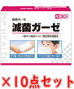 【送料無料・まとめ買い×10】ピップ 滅菌ガーゼ Mサイズ 30枚入 ×10点セット (計300枚)高圧蒸気滅菌済 一枚ずつ清潔パック(490252267379...