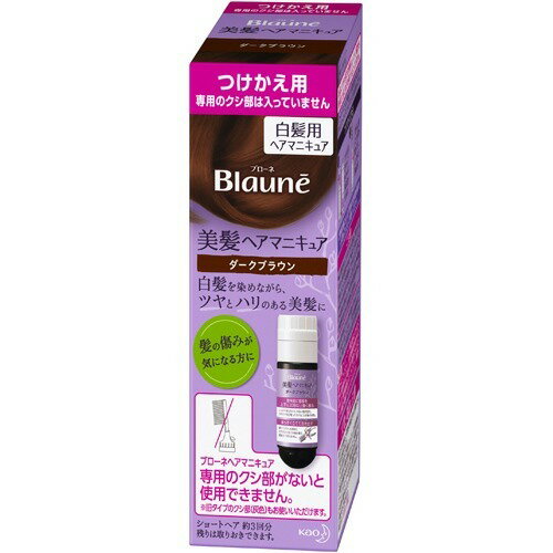 【送料込・まとめ買い×8個セット】花王 ブローネ ヘアマニキュア 白髪用 ダークブラウン 付替用 72g