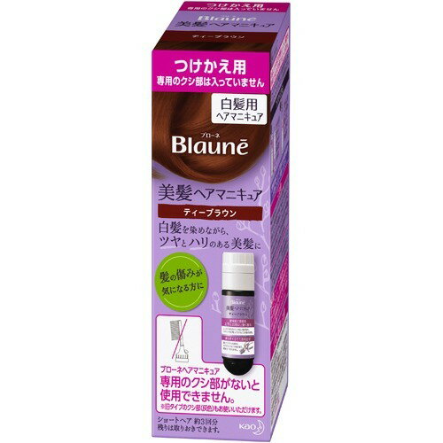 【送料無料・まとめ買い×10】花王 ブローネ ヘアマニキュア 白髪用 ティーブラウン 付替用 72g 1