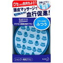 【送料無料・まとめ買い×10】花王 サクセス 頭皮洗浄ブラシ ふつう 1個