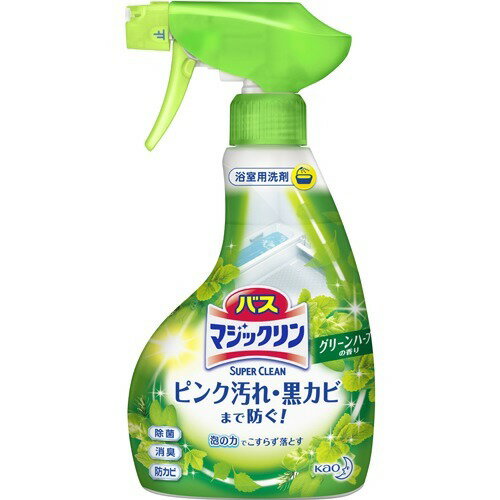 【送料無料・まとめ買い×10】花王 バスマジックリン スーパークリーン グリーンハーブの香り 本体 380ml