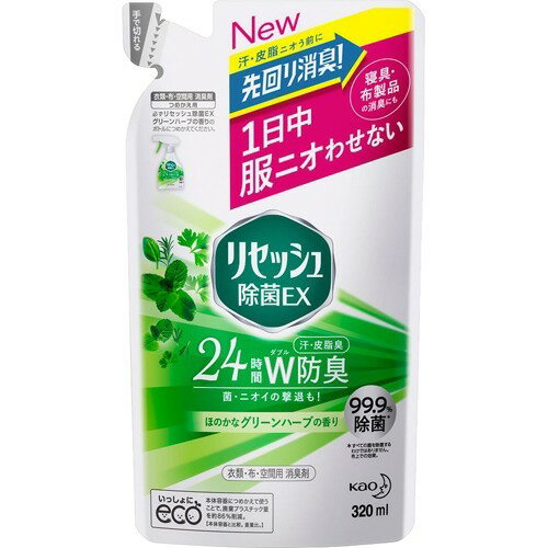 花王 リセッシュ 除菌EX グリーンハーブの香り つめかえ用 320ml(4901301348357)