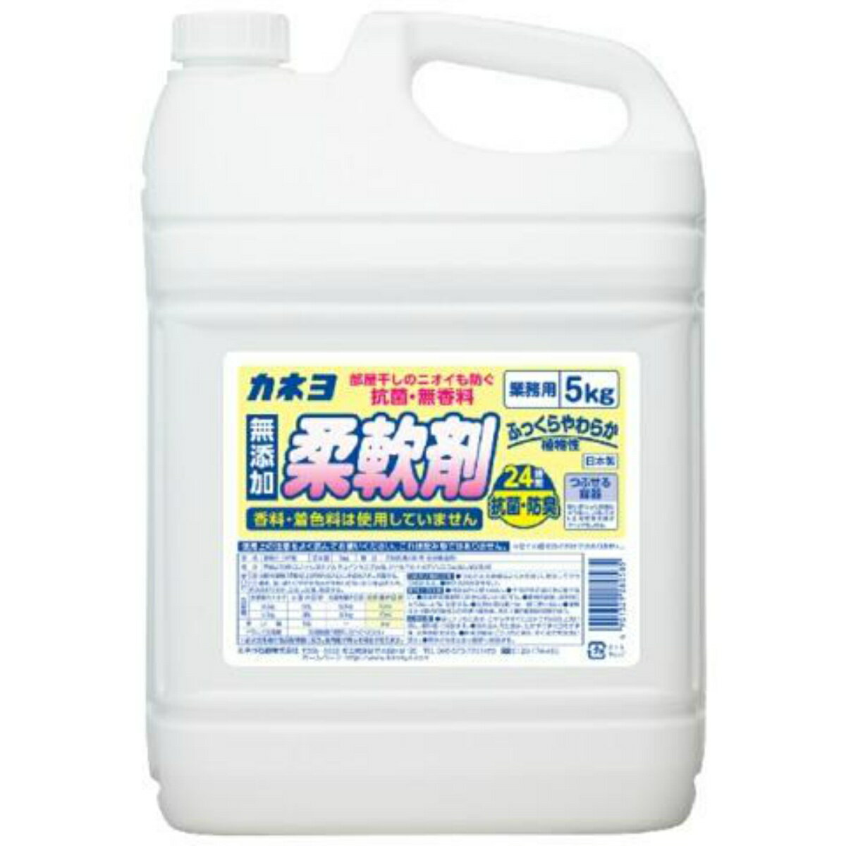 カネヨ石鹸 抗菌・無香料 柔軟剤 業務用 5kg