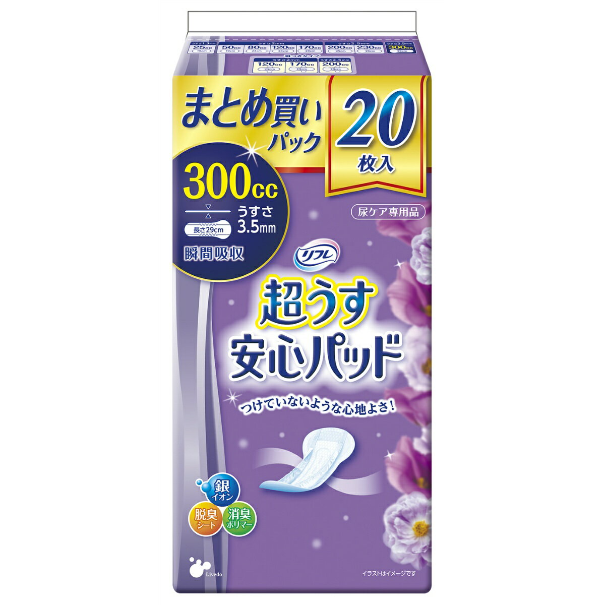 【送料込・まとめ買い×7個セット】リブドゥ リフレ 超うす 安心パッド まとめ買いパック 300cc 20枚