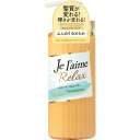コーセー ジュレーム リラックス トリートメント エアリー&スムース 500ml