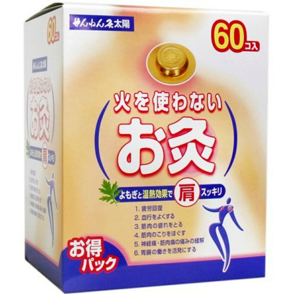 【送料込・まとめ買い×9個セット】セネファ せんねん灸 太陽 火を使わないお灸 60個入(医療機器)(49734..