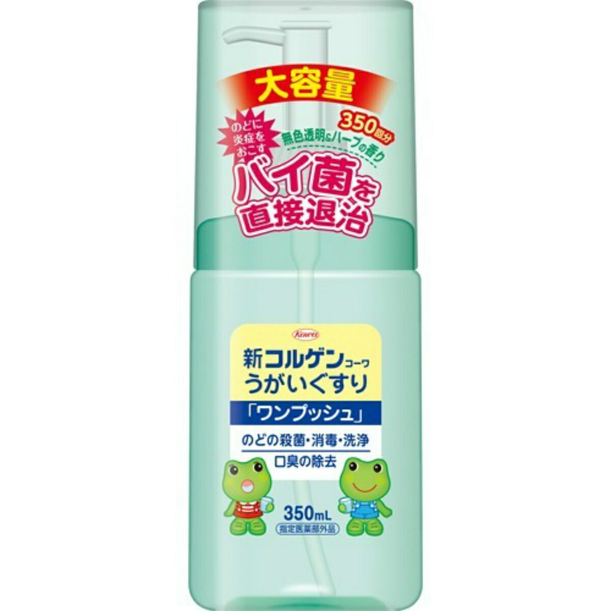 【送料込・まとめ買い×10個セット】興和 新コルゲンコーワ うがいぐすり ワンプッシュ 350ml　本体　医薬部外品（4987067282104）