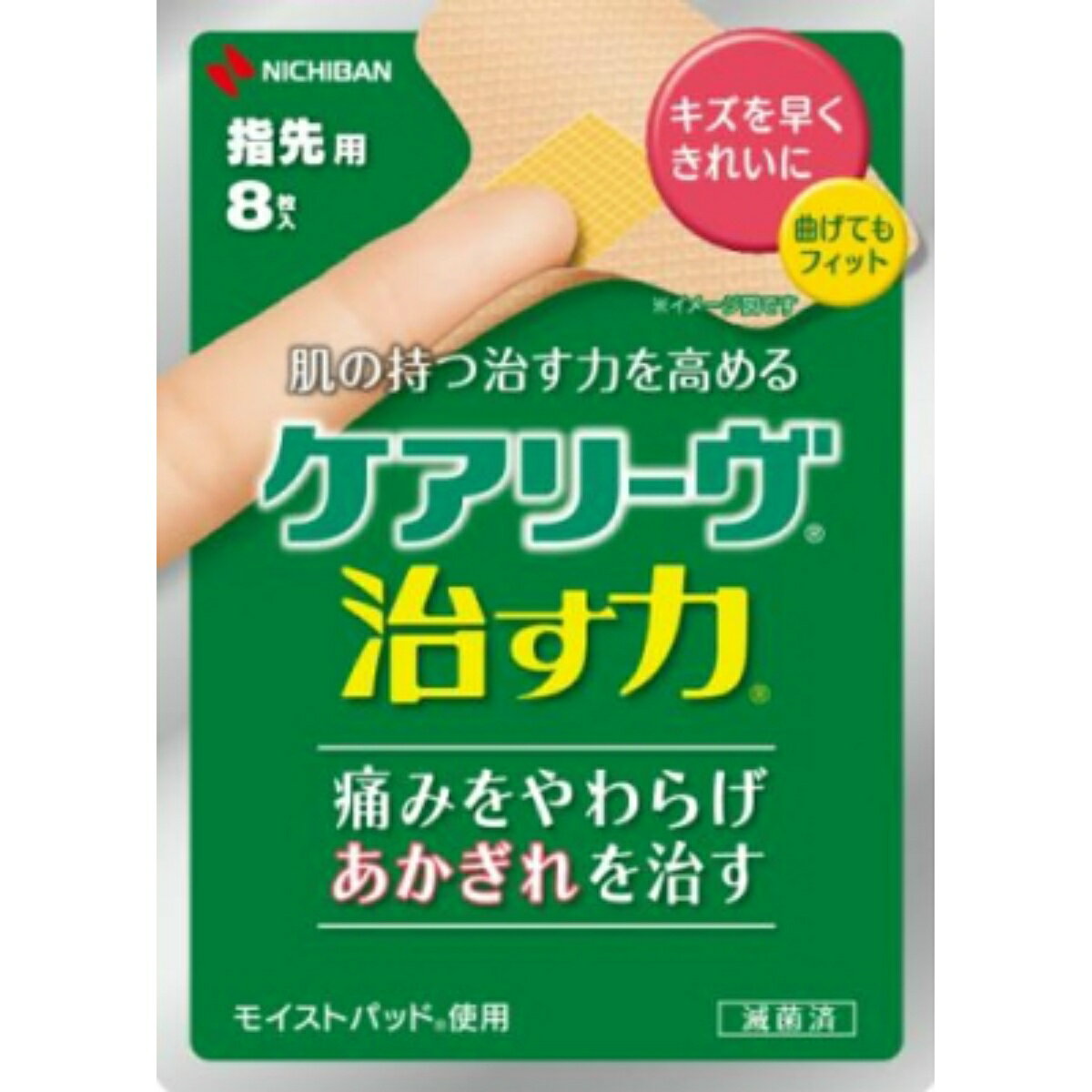 【送料込・まとめ買い×3個セット】ニチバン ケアリーヴ 治す力 指先用 8枚入 1