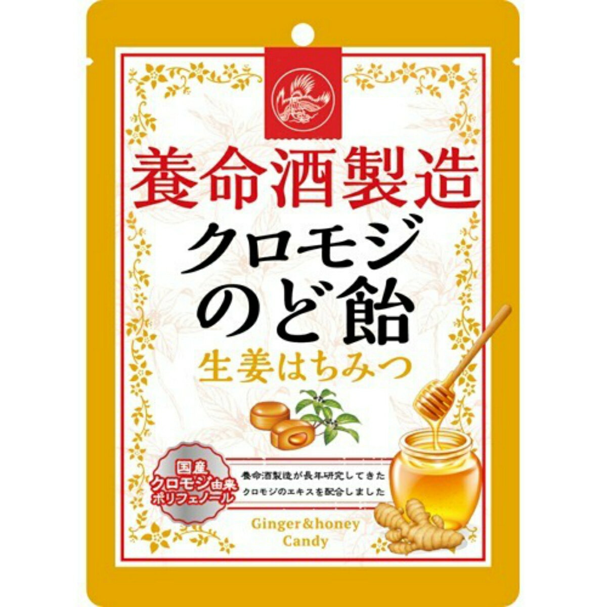 【送料込・まとめ買い×9個セット】養命酒製造 クロモジ のど飴 生姜はちみつ 76g