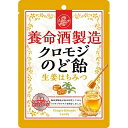 【送料込・まとめ買い×6個セット】養命酒製造 クロモジ のど飴 生姜はちみつ 76g