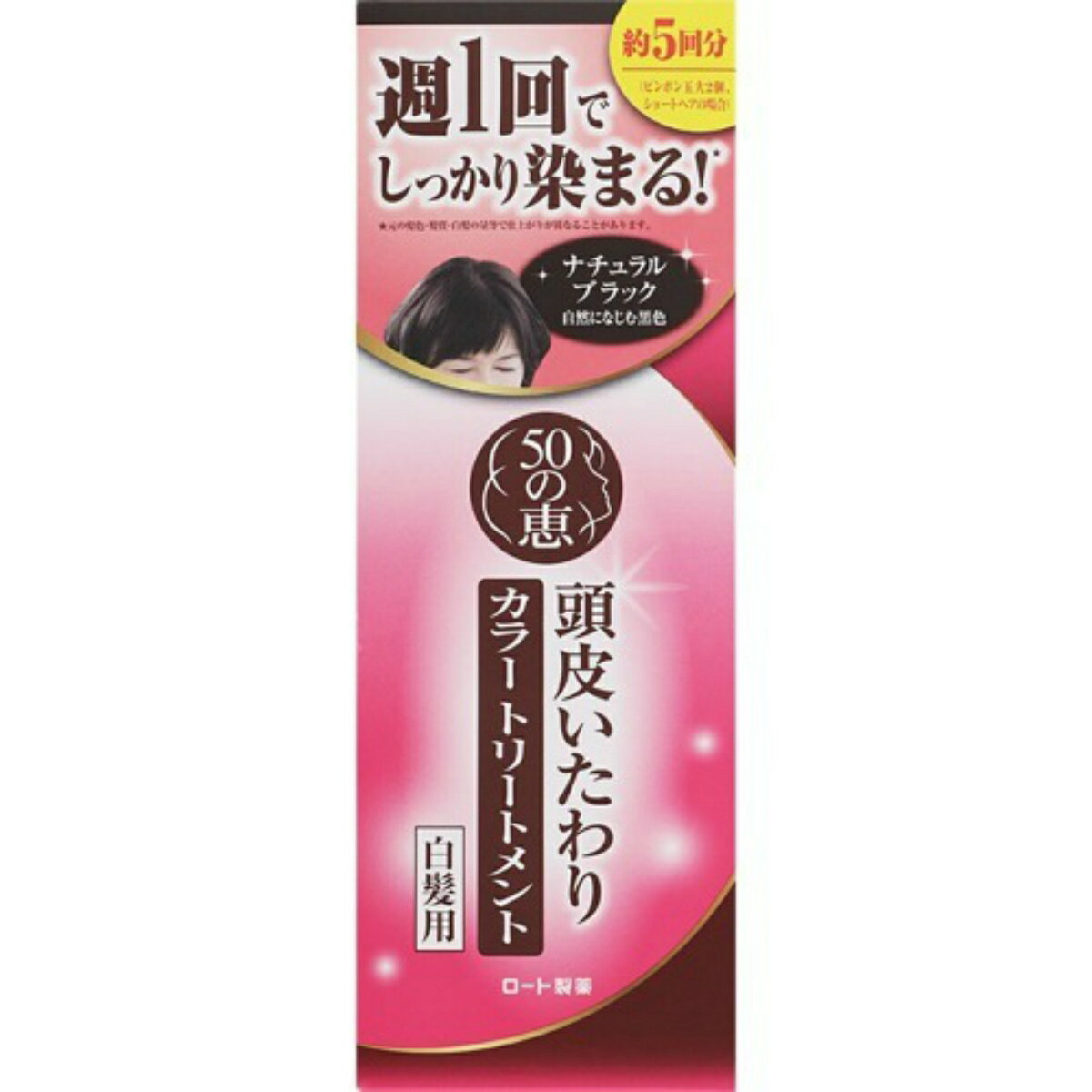 【送料込・まとめ買い×10個セット】ロート製薬 50の恵 頭皮いたわり カラートリートメント ナチュラルブラック 150g